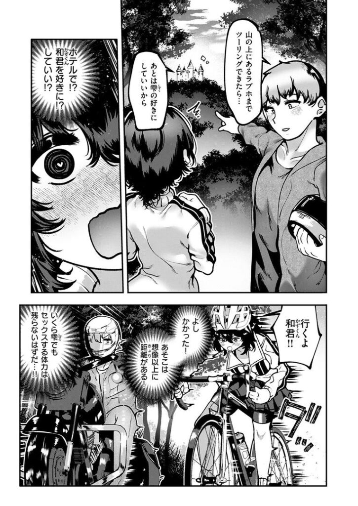 ヤンデレちゃんはフィジカルエリート|すずきとと|b915awnmg03541 ヤンデレちゃんはフィジカルエリート|すずきとと|b915awnmg03541