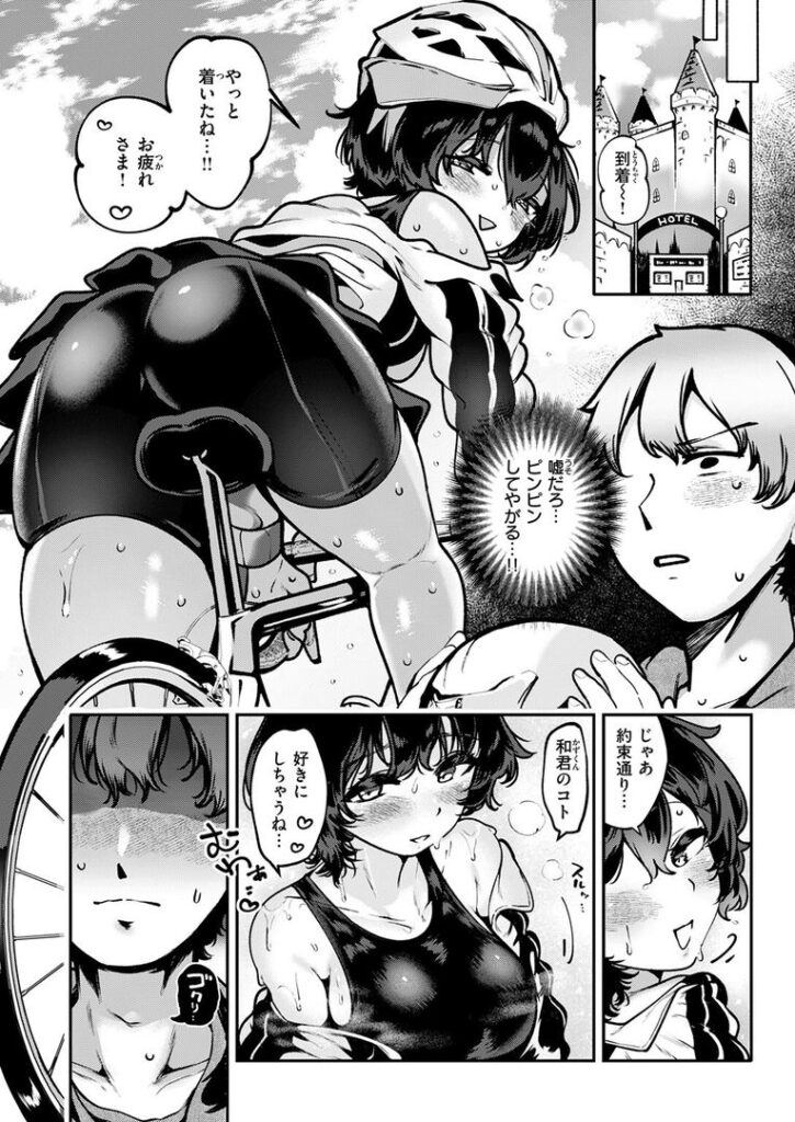 ヤンデレちゃんはフィジカルエリート|すずきとと|b915awnmg03541 ヤンデレちゃんはフィジカルエリート|すずきとと|b915awnmg03541