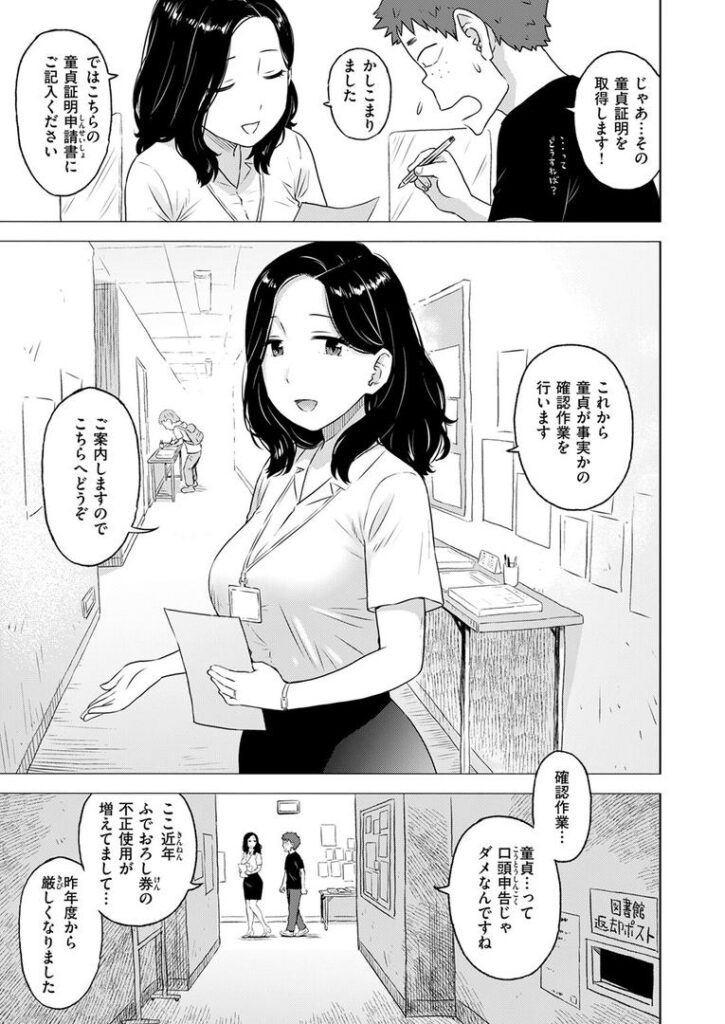 童貞証明|かるま龍狼|b915awnmg03543 童貞証明|かるま龍狼|b915awnmg03543