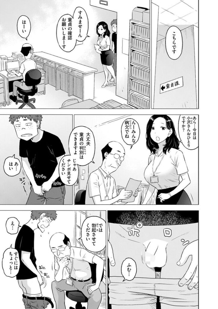 童貞証明|かるま龍狼|b915awnmg03543 童貞証明|かるま龍狼|b915awnmg03543
