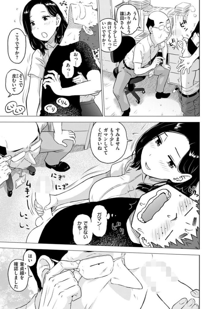 童貞証明|かるま龍狼|b915awnmg03543 童貞証明|かるま龍狼|b915awnmg03543