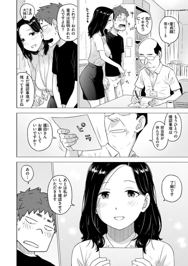 童貞証明|かるま龍狼|b915awnmg03543 童貞証明|かるま龍狼|b915awnmg03543