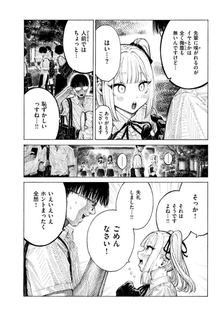 柊先輩くんくんくんくん|昼寝|b915awnmg03544 柊先輩くんくんくんくん|昼寝|b915awnmg03544