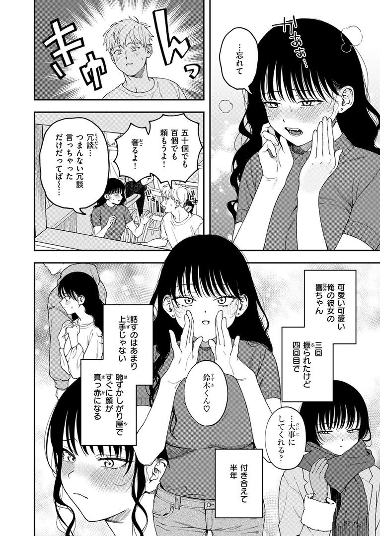 愛は轟音で囁け｜どろずみ｜b915awnmg03547