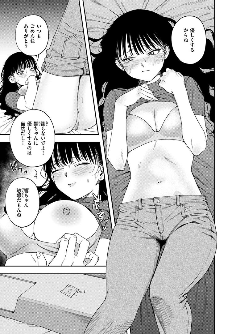 愛は轟音で囁け｜どろずみ｜b915awnmg03547
