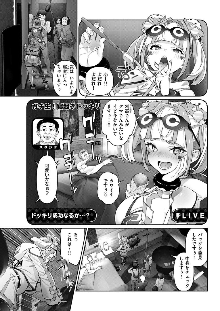 ガチナマ!! 寝起きドッキリ|AlanSmithee|b915awnmg03548 ガチナマ!! 寝起きドッキリ|AlanSmithee|b915awnmg03548