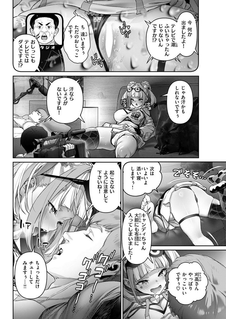 ガチナマ!! 寝起きドッキリ|AlanSmithee|b915awnmg03548 ガチナマ!! 寝起きドッキリ|AlanSmithee|b915awnmg03548