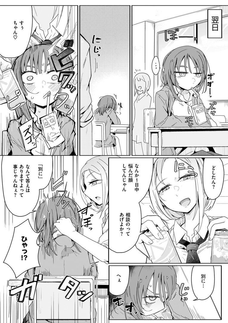 『経験済み』と見栄をはった私がコンドーム一箱使い切るまでセックスにハマるなんて思わなかった話｜へのえの｜b915awnmg03549