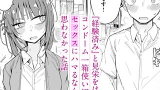 ミイナノックアウト！｜魚山ケイジ｜b472abnen03330 | 無料エロ漫画シコい大全
