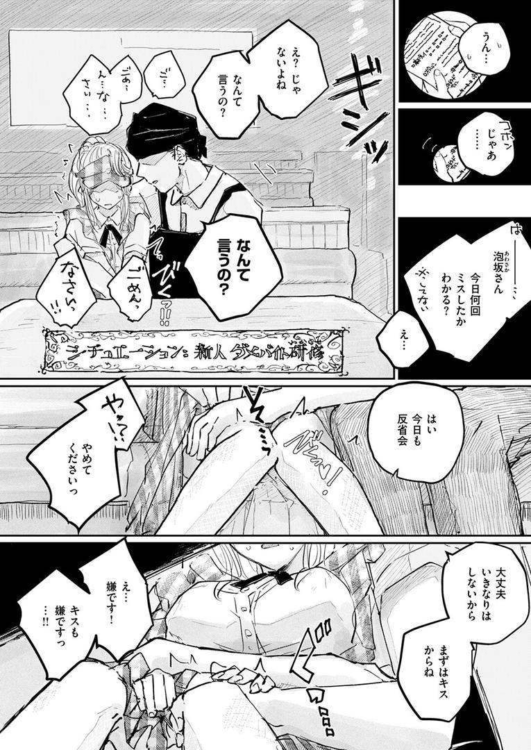 このお店のまかない、食欲だけじゃなくて〇〇も満足させてくれるって本当ですか？｜punk｜b915awnmg03550