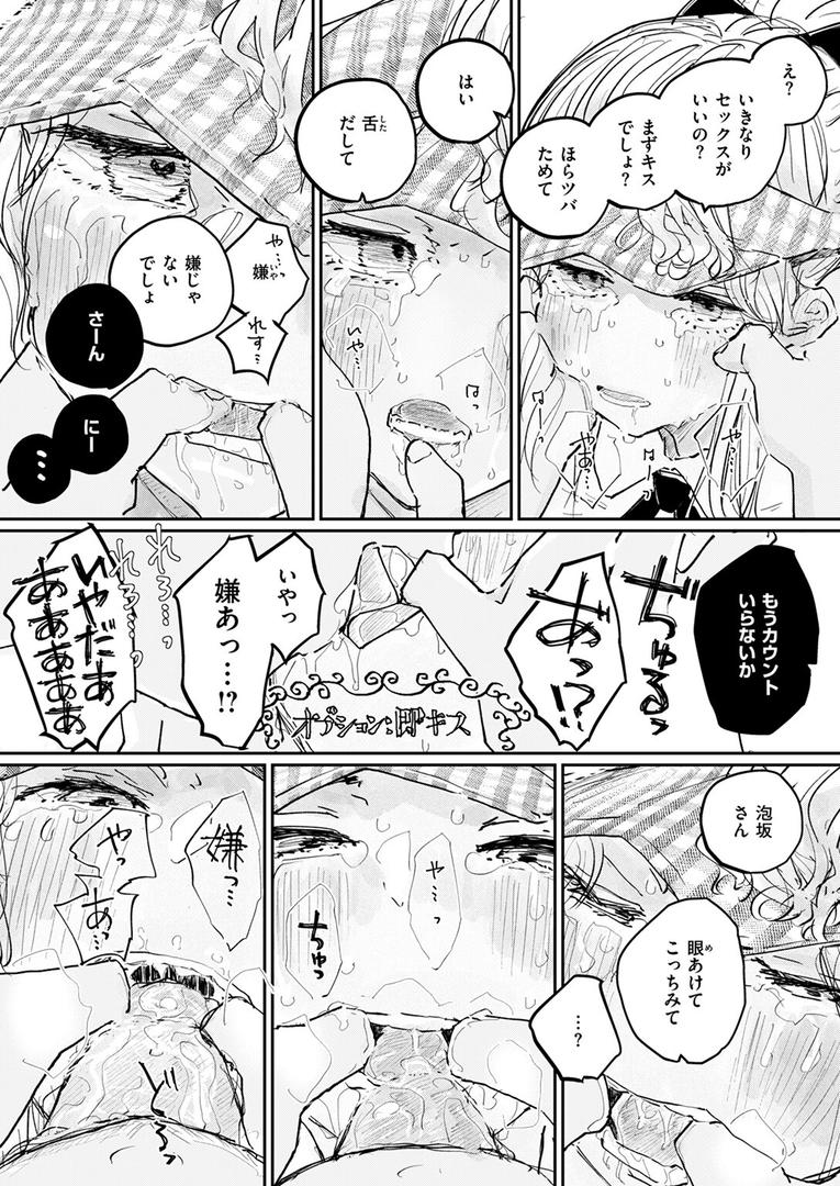 このお店のまかない、食欲だけじゃなくて〇〇も満足させてくれるって本当ですか？｜punk｜b915awnmg03550
