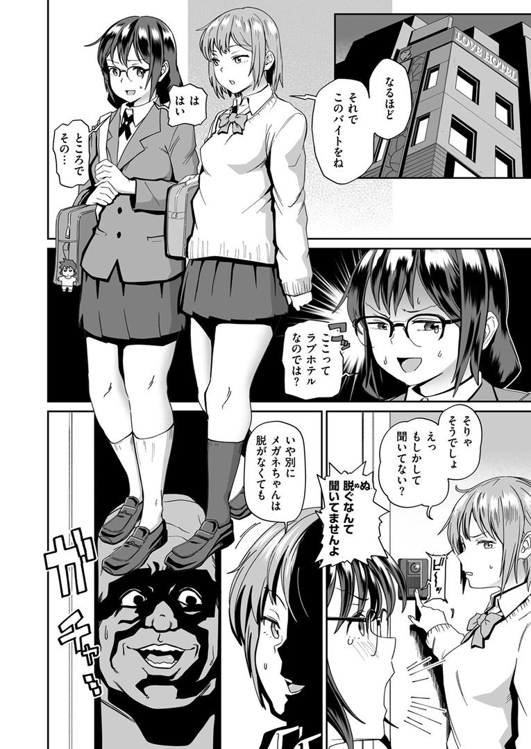 未経験OK(意味深)なバイトにイッてみた!!|河中島|b915awnmg03551 未経験OK(意味深)なバイトにイッてみた!!|河中島|b915awnmg03551