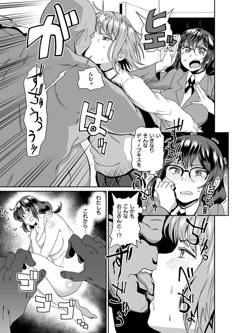未経験OK(意味深)なバイトにイッてみた!!|河中島|b915awnmg03551 未経験OK(意味深)なバイトにイッてみた!!|河中島|b915awnmg03551
