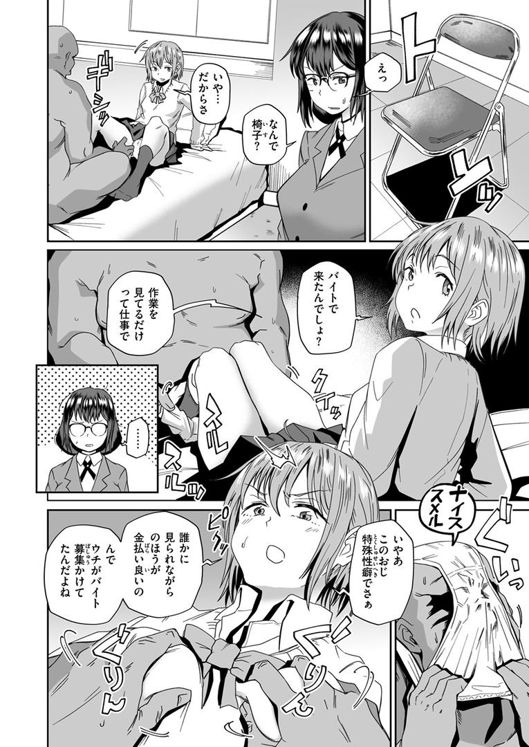 未経験OK(意味深)なバイトにイッてみた!!|河中島|b915awnmg03551 未経験OK(意味深)なバイトにイッてみた!!|河中島|b915awnmg03551
