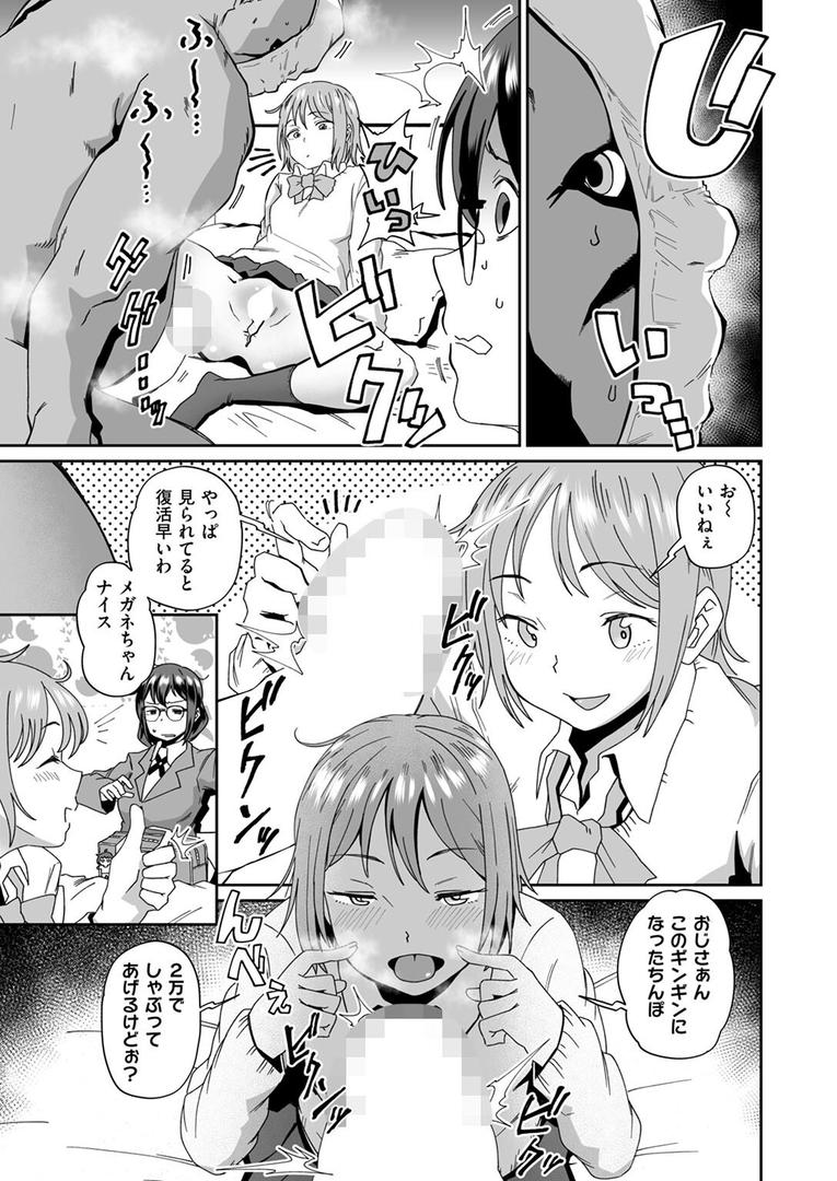 未経験OK(意味深)なバイトにイッてみた!!|河中島|b915awnmg03551 未経験OK(意味深)なバイトにイッてみた!!|河中島|b915awnmg03551