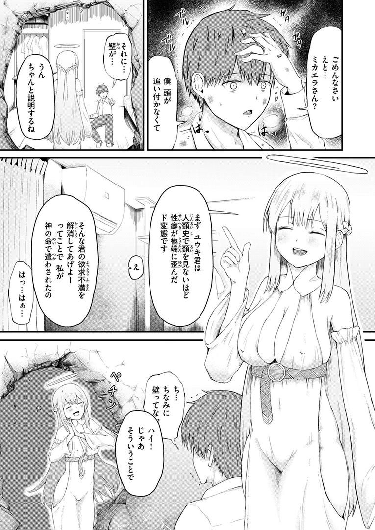 性処理天使のミカエラさん|尾白白尾|b915awnmg03552 性処理天使のミカエラさん|尾白白尾|b915awnmg03552