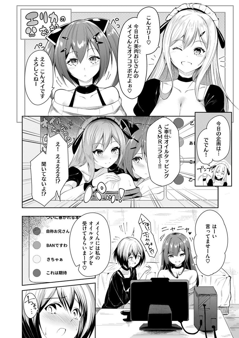 ひめごと配信中｜蘭田夢｜b915awnmg03553