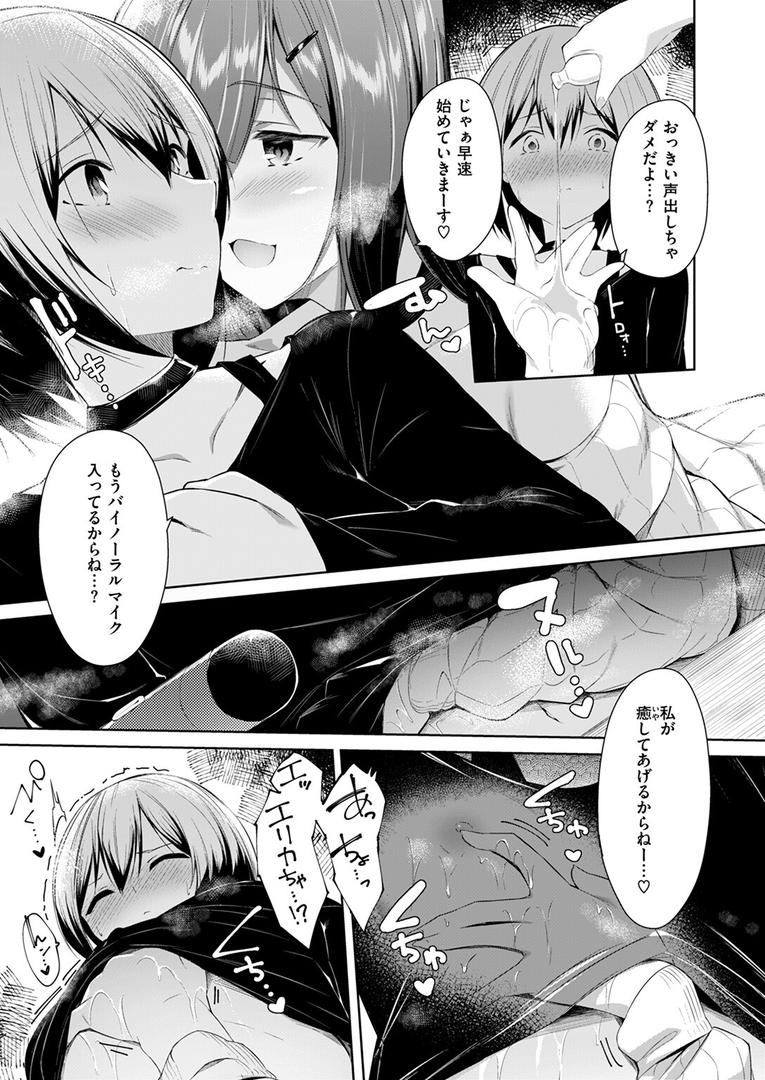 ひめごと配信中｜蘭田夢｜b915awnmg03553