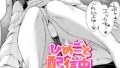 週末のお母さん｜葵ヒトリ｜b257bdmmg01593 | 無料エロ漫画シコい大全