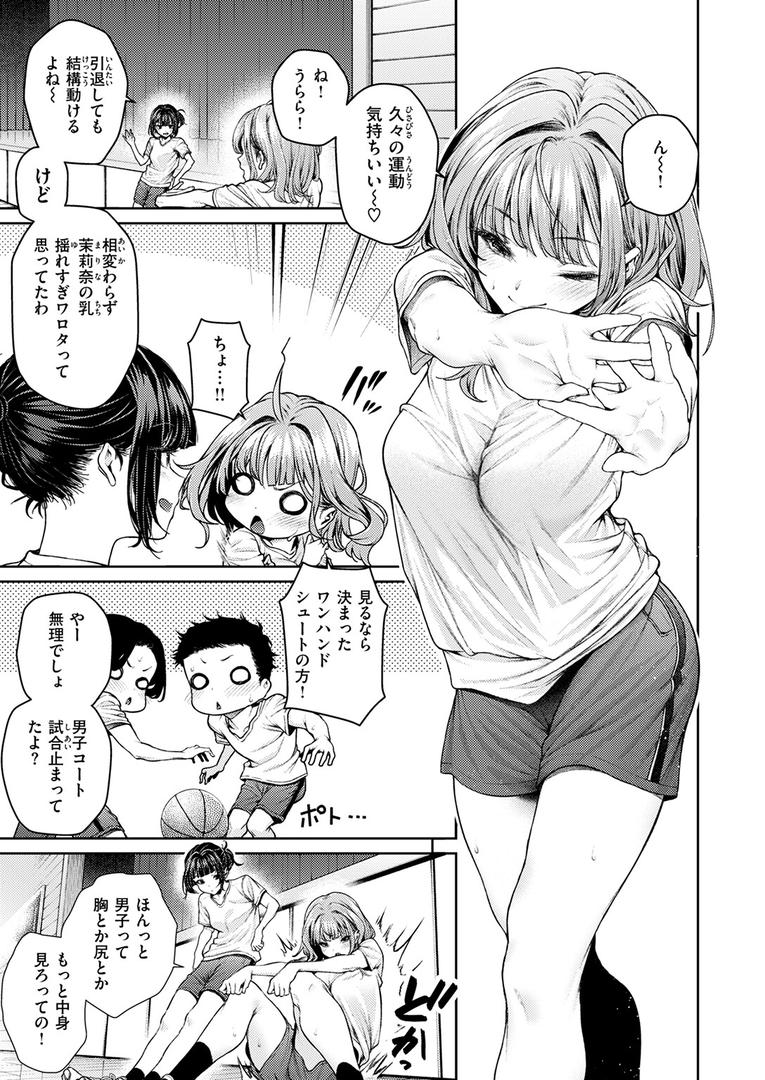 泉茉莉奈は発育が良すぎる｜みくに瑞貴｜b915awnmg03555