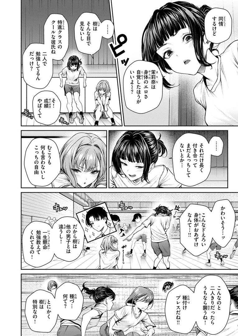 泉茉莉奈は発育が良すぎる｜みくに瑞貴｜b915awnmg03555
