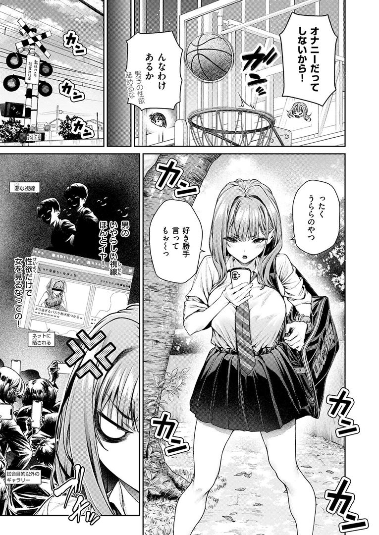 泉茉莉奈は発育が良すぎる｜みくに瑞貴｜b915awnmg03555