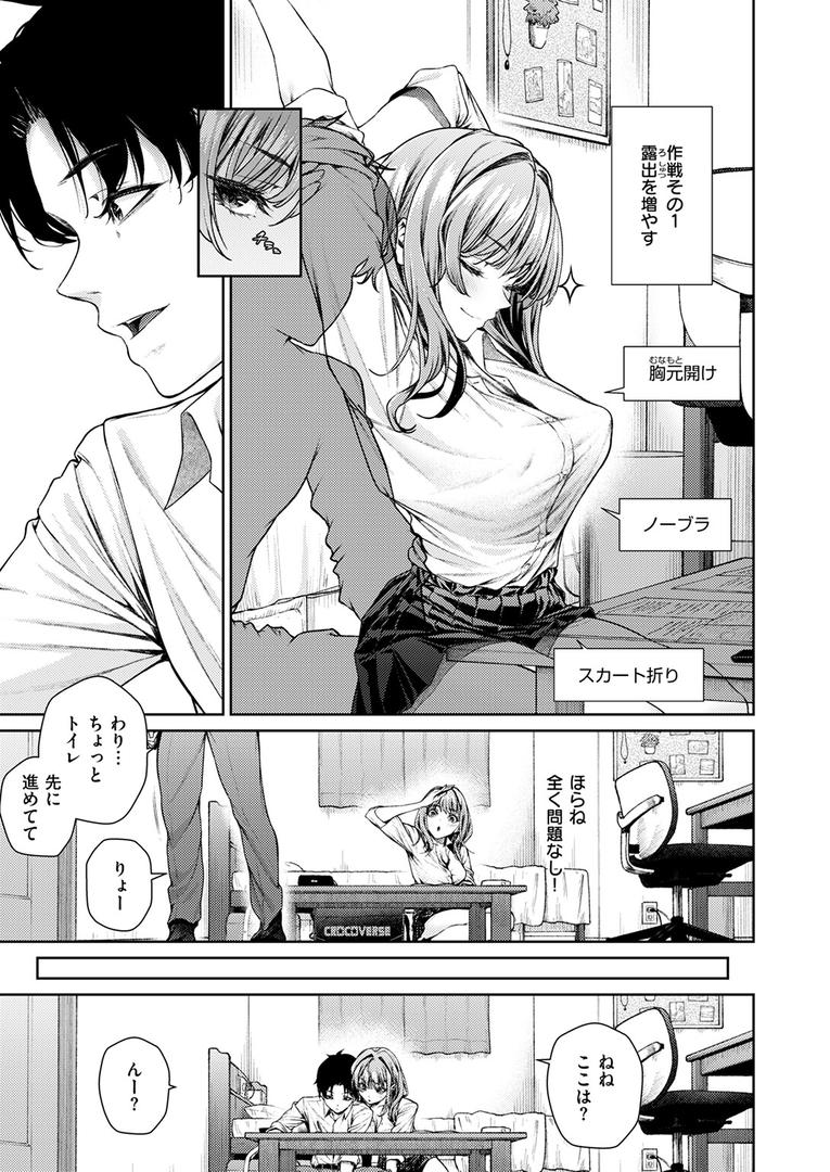 泉茉莉奈は発育が良すぎる｜みくに瑞貴｜b915awnmg03555