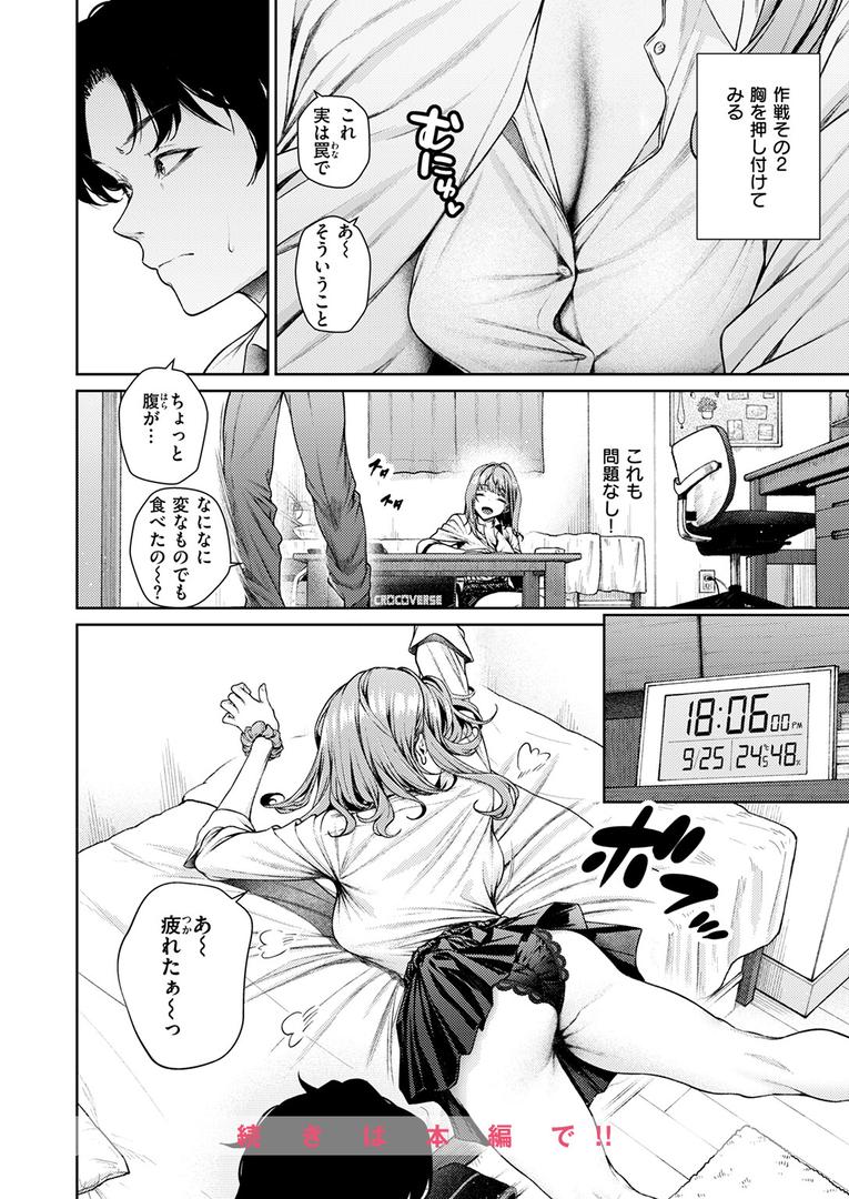 泉茉莉奈は発育が良すぎる｜みくに瑞貴｜b915awnmg03555
