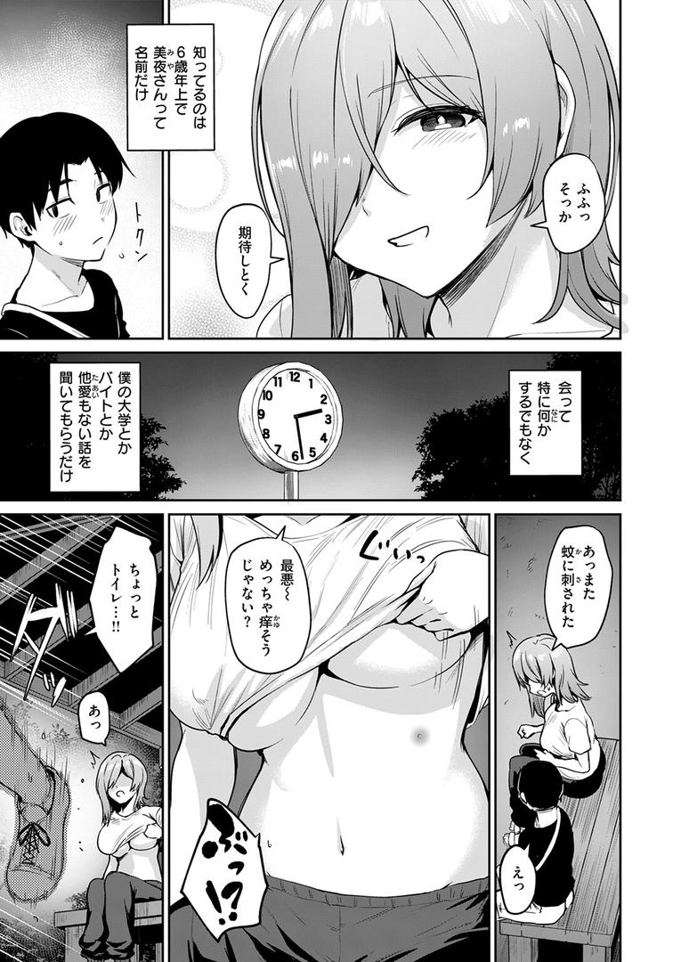 夜陰の雨は温く|こっぺ|b915awnmg03556 夜陰の雨は温く|こっぺ|b915awnmg03556