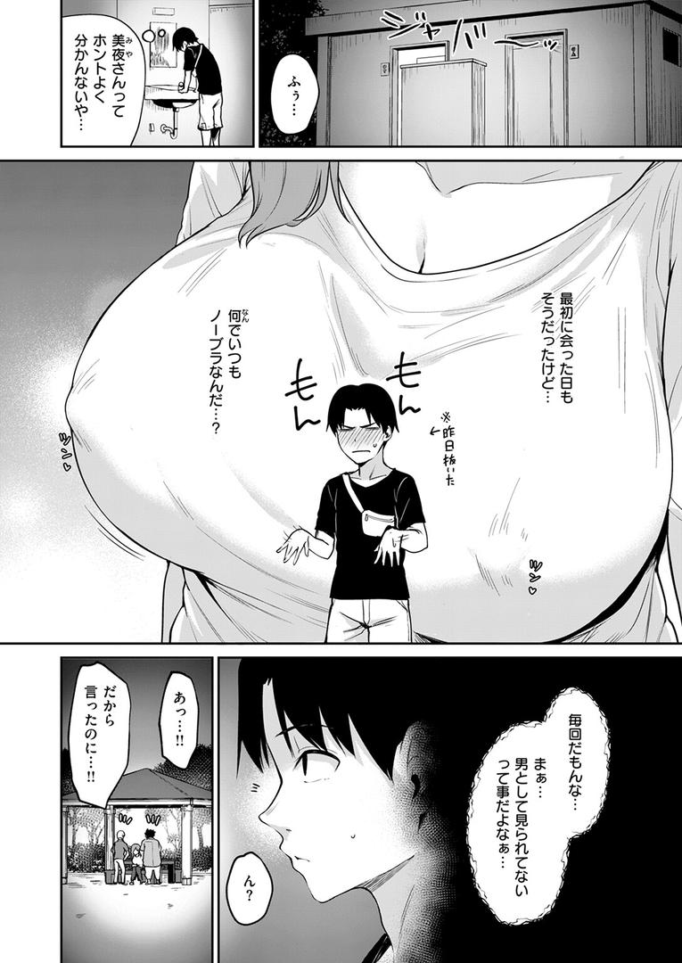 夜陰の雨は温く|こっぺ|b915awnmg03556 夜陰の雨は温く|こっぺ|b915awnmg03556