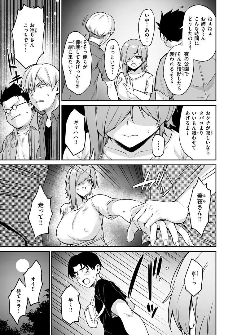 夜陰の雨は温く|こっぺ|b915awnmg03556 夜陰の雨は温く|こっぺ|b915awnmg03556