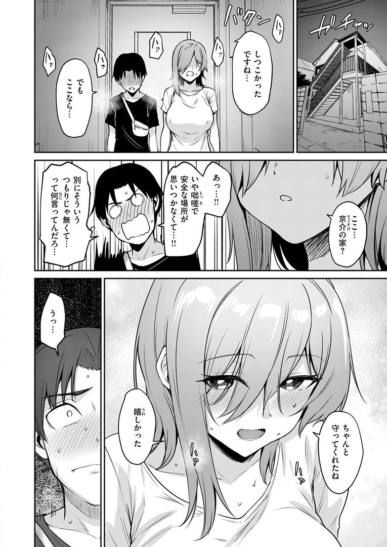 夜陰の雨は温く|こっぺ|b915awnmg03556 夜陰の雨は温く|こっぺ|b915awnmg03556