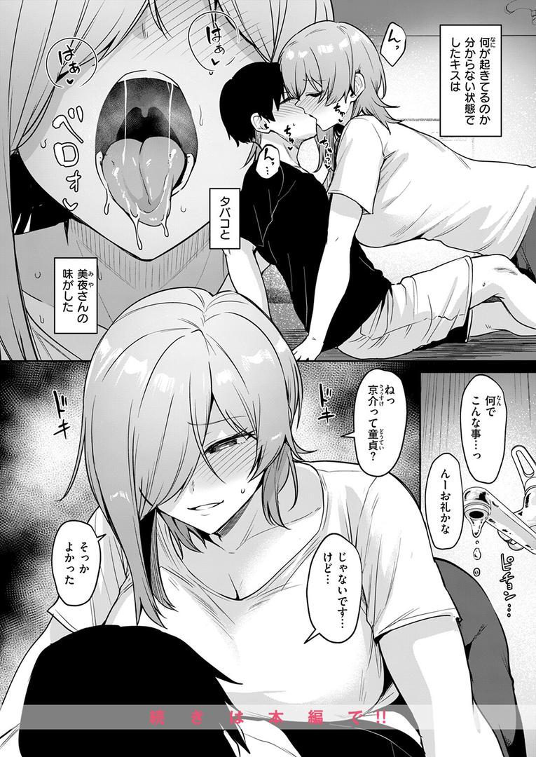 夜陰の雨は温く|こっぺ|b915awnmg03556 夜陰の雨は温く|こっぺ|b915awnmg03556