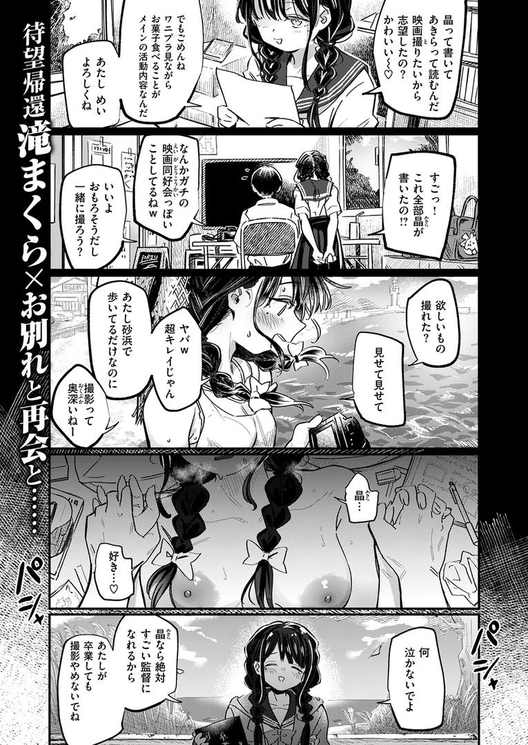 繰り返して僕らは|滝まくら|b915awnmg03557 繰り返して僕らは|滝まくら|b915awnmg03557