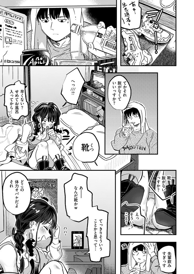 繰り返して僕らは|滝まくら|b915awnmg03557 繰り返して僕らは|滝まくら|b915awnmg03557