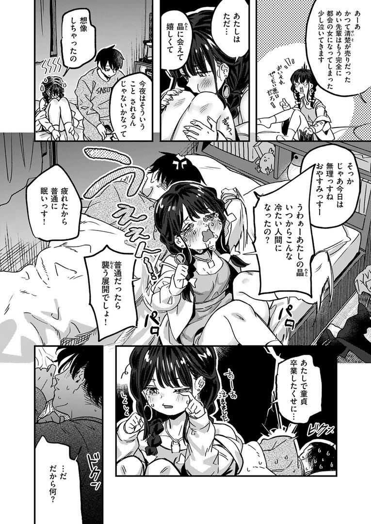 繰り返して僕らは|滝まくら|b915awnmg03557 繰り返して僕らは|滝まくら|b915awnmg03557