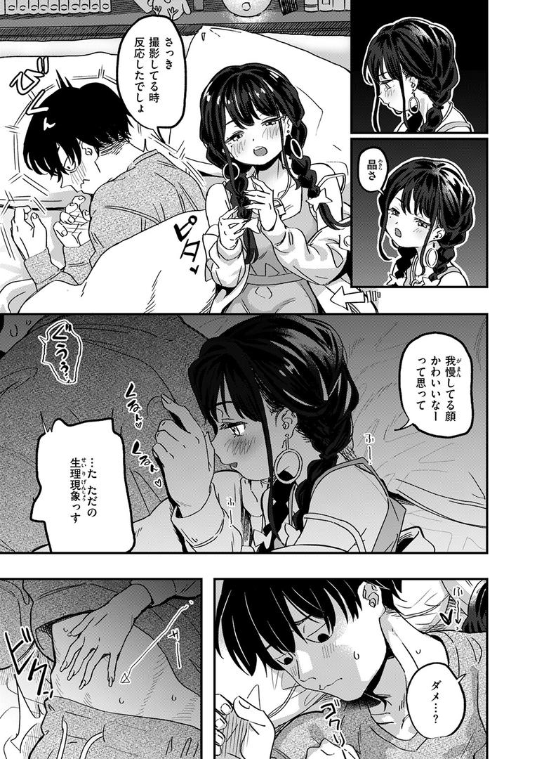 繰り返して僕らは|滝まくら|b915awnmg03557 繰り返して僕らは|滝まくら|b915awnmg03557