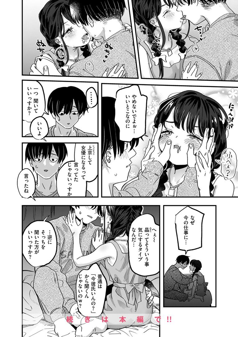 繰り返して僕らは|滝まくら|b915awnmg03557 繰り返して僕らは|滝まくら|b915awnmg03557