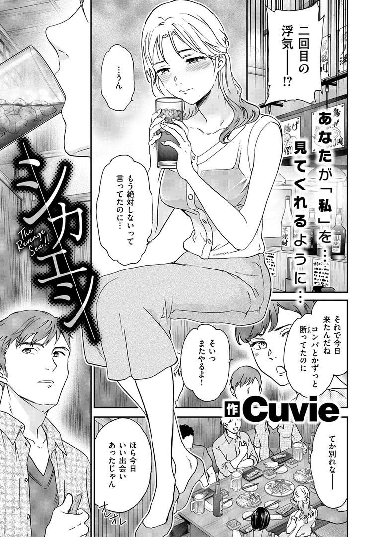 シカエシ|Cuvie|b915awnmg03558 シカエシ|Cuvie|b915awnmg03558