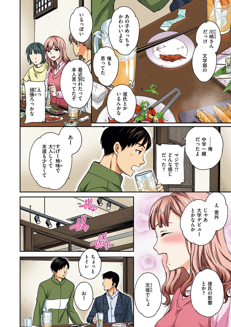 甘い蜜【フルカラー版】|Cuvie|b915awnmg03559 甘い蜜【フルカラー版】|Cuvie|b915awnmg03559