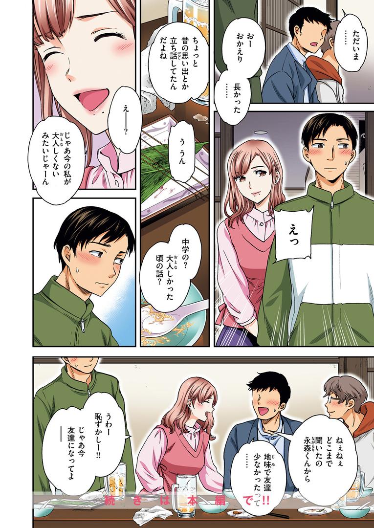 甘い蜜【フルカラー版】|Cuvie|b915awnmg03559 甘い蜜【フルカラー版】|Cuvie|b915awnmg03559