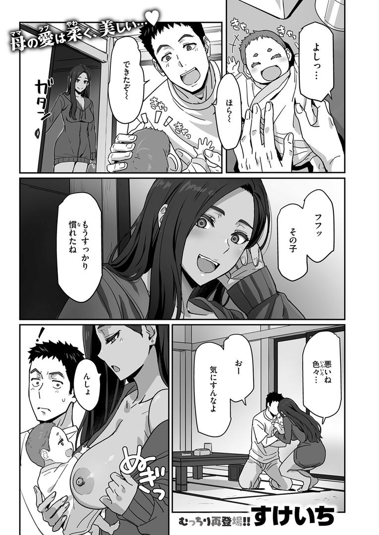 ギャルでママで元カノで…|すけいち|b915awnmg03560 ギャルでママで元カノで…|すけいち|b915awnmg03560