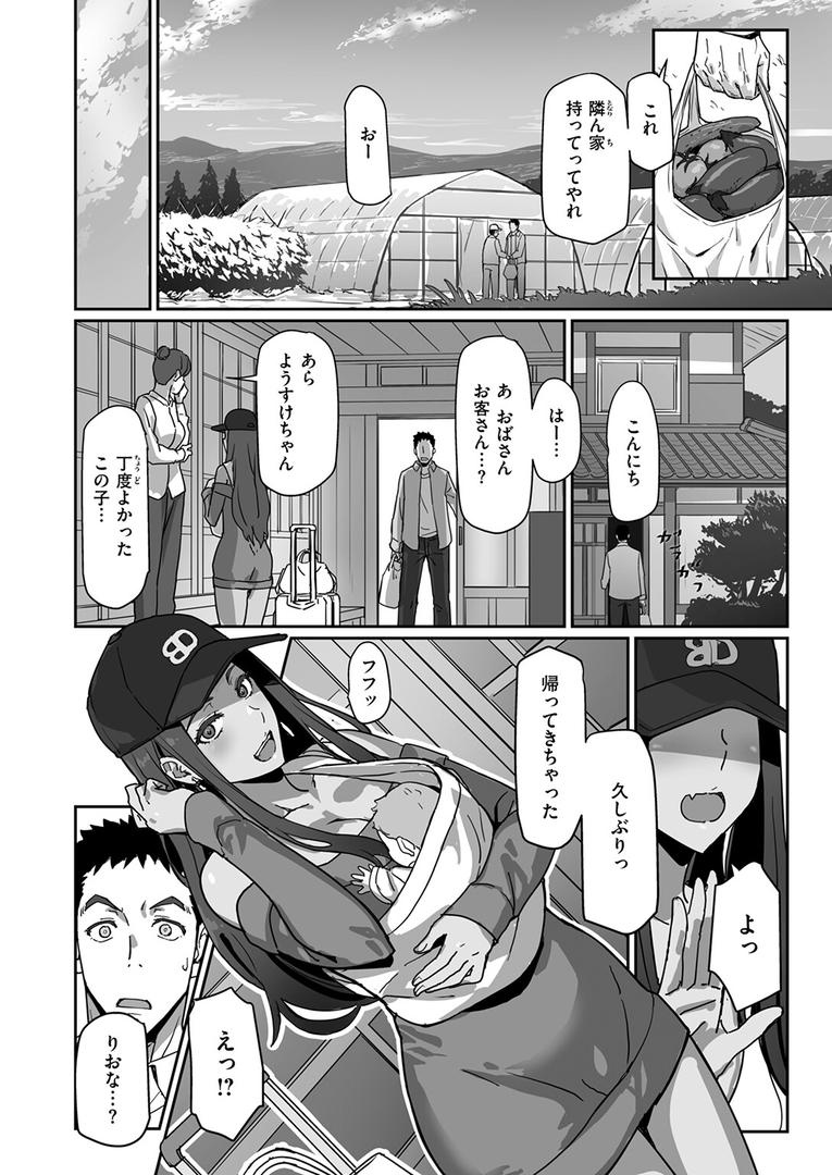 ギャルでママで元カノで…|すけいち|b915awnmg03560 ギャルでママで元カノで…|すけいち|b915awnmg03560