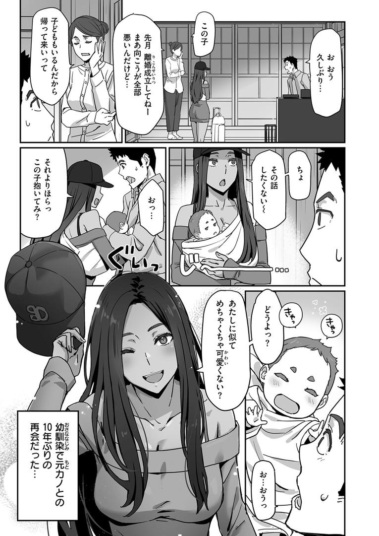 ギャルでママで元カノで…|すけいち|b915awnmg03560 ギャルでママで元カノで…|すけいち|b915awnmg03560