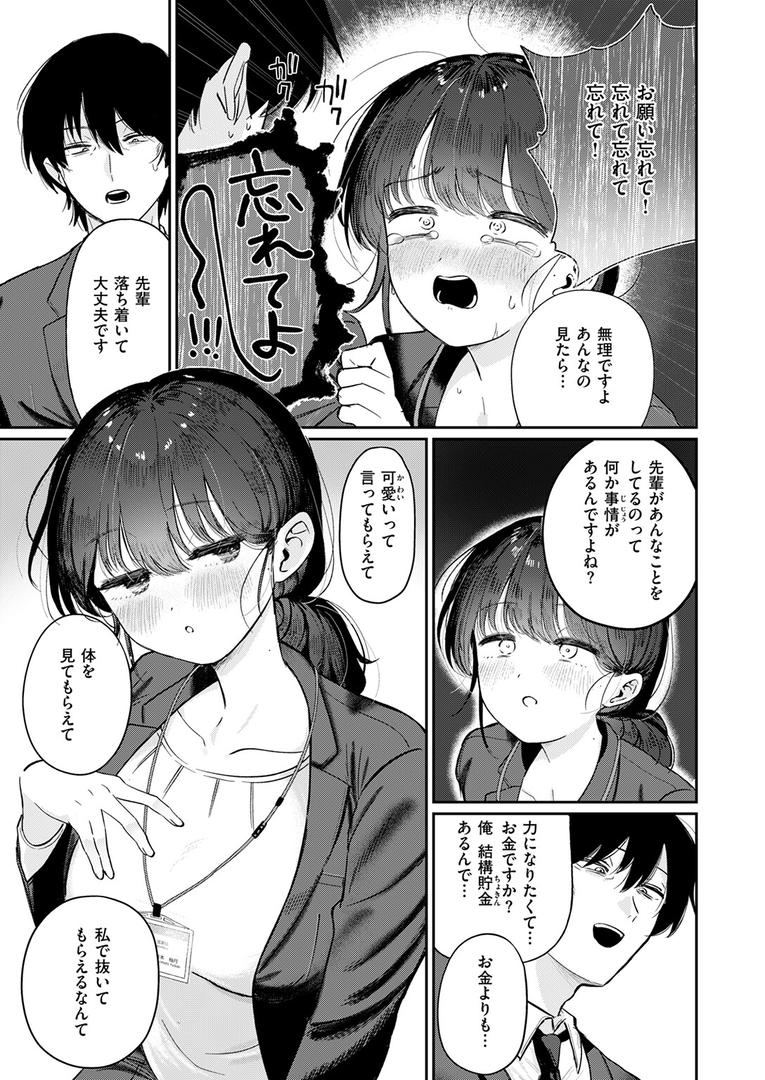 純潔幻想臨界点|karatta|b915awnmg03561 純潔幻想臨界点|karatta|b915awnmg03561