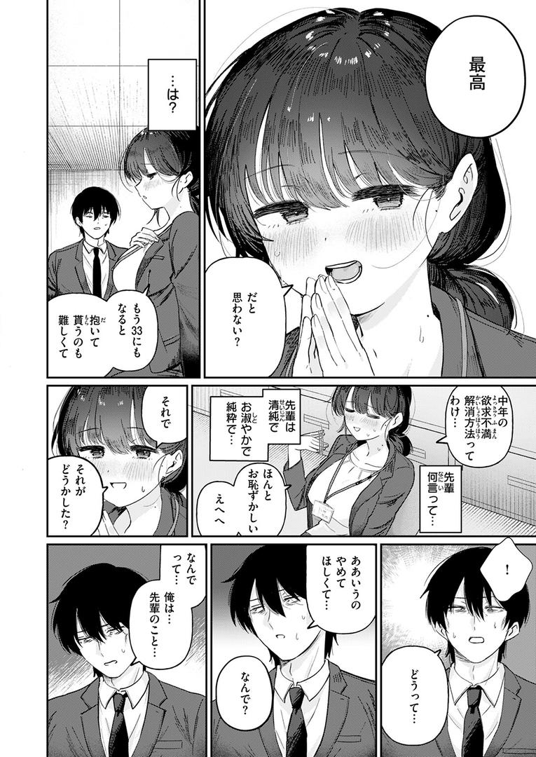 純潔幻想臨界点|karatta|b915awnmg03561 純潔幻想臨界点|karatta|b915awnmg03561