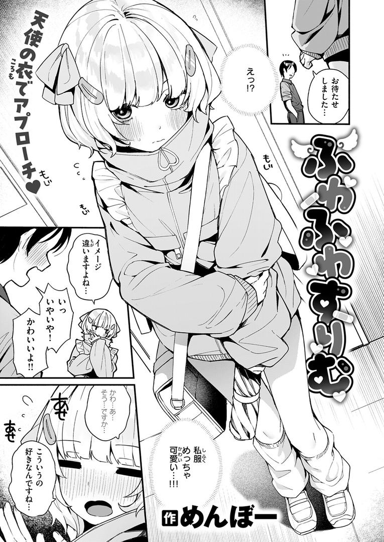 ふわふわすりむ|めんぼー|b915awnmg03562 ふわふわすりむ|めんぼー|b915awnmg03562