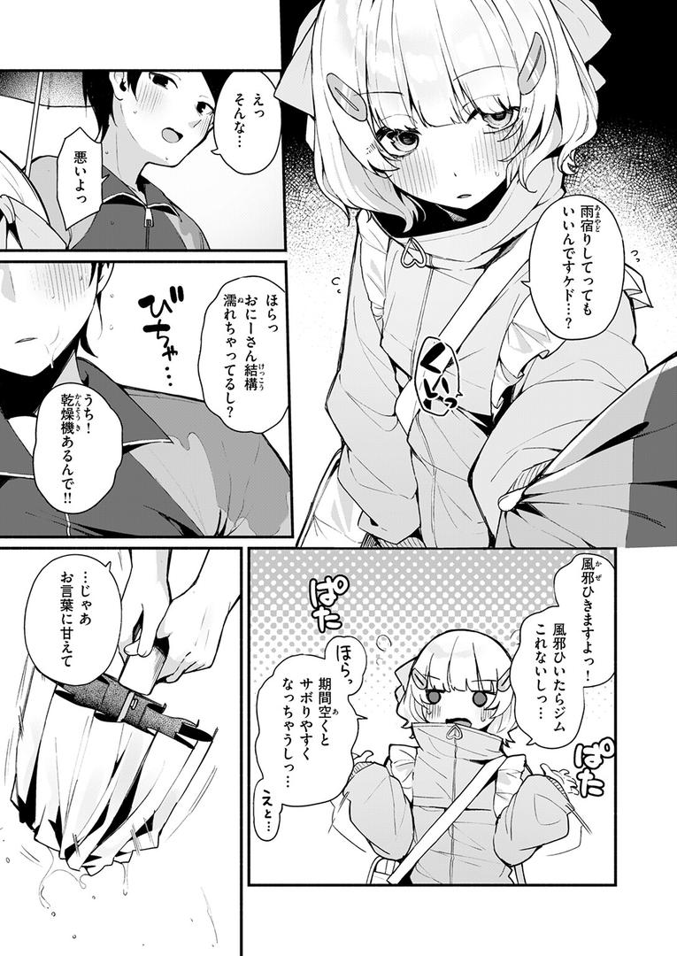 ふわふわすりむ|めんぼー|b915awnmg03562 ふわふわすりむ|めんぼー|b915awnmg03562