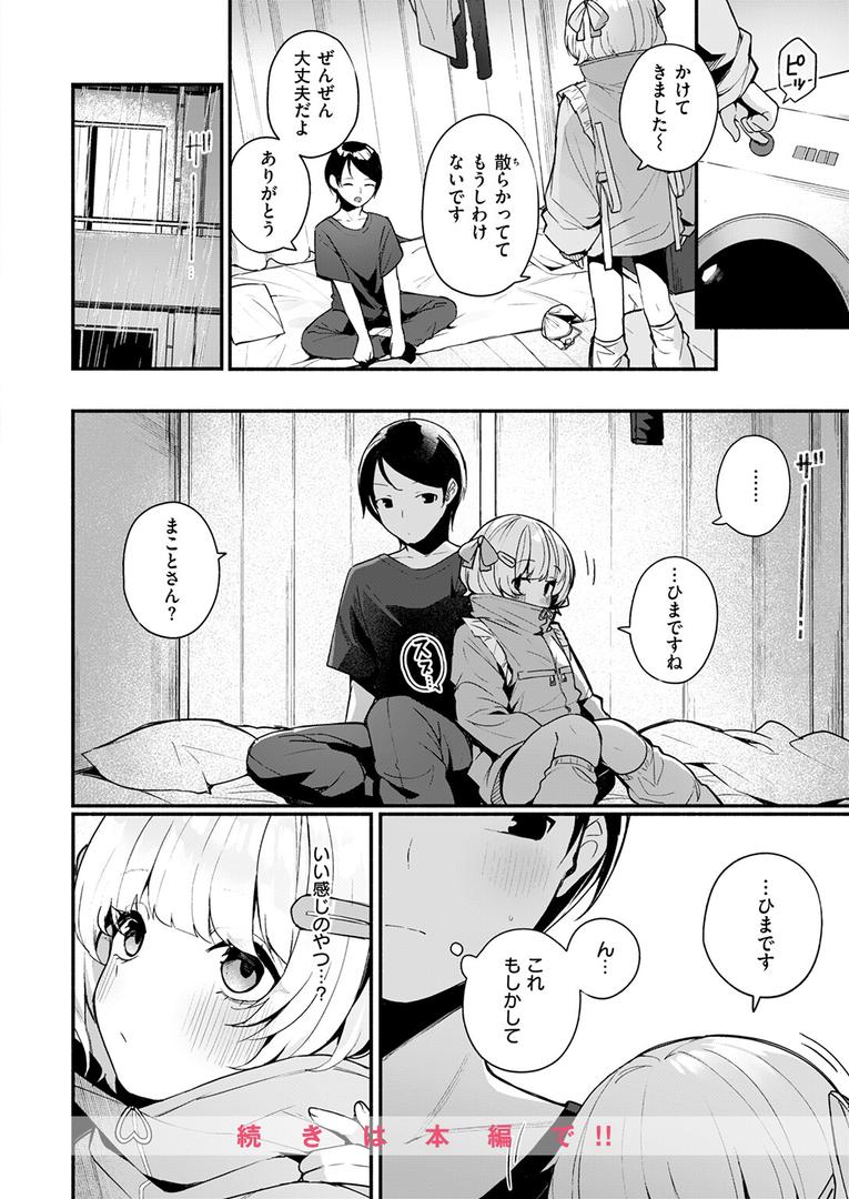ふわふわすりむ|めんぼー|b915awnmg03562 ふわふわすりむ|めんぼー|b915awnmg03562