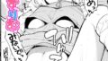 ギャルでママで元カノで…｜すけいち｜b915awnmg03560 | 無料エロ漫画シコい大全